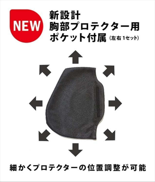 ライドメッシュジャケット SS2403MJ