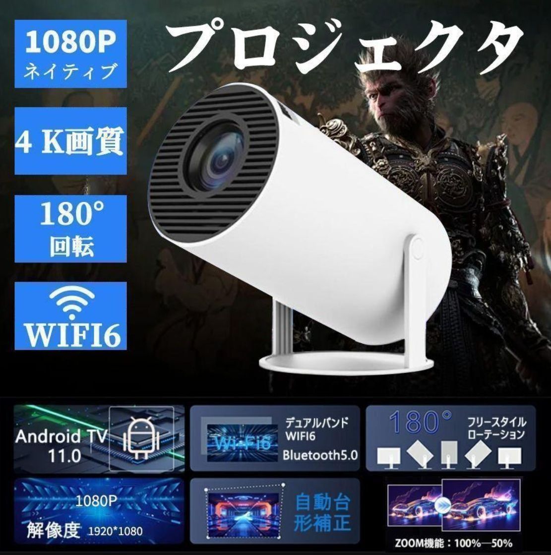 プロジェクター 軽量 本体 4k 小型 天井投影 Android TV 11 2025 自動台形補正 短距離 スピーカー内蔵 HDMI 家庭用 wi-fi6 リモコン 一人暮らし ホームシアター