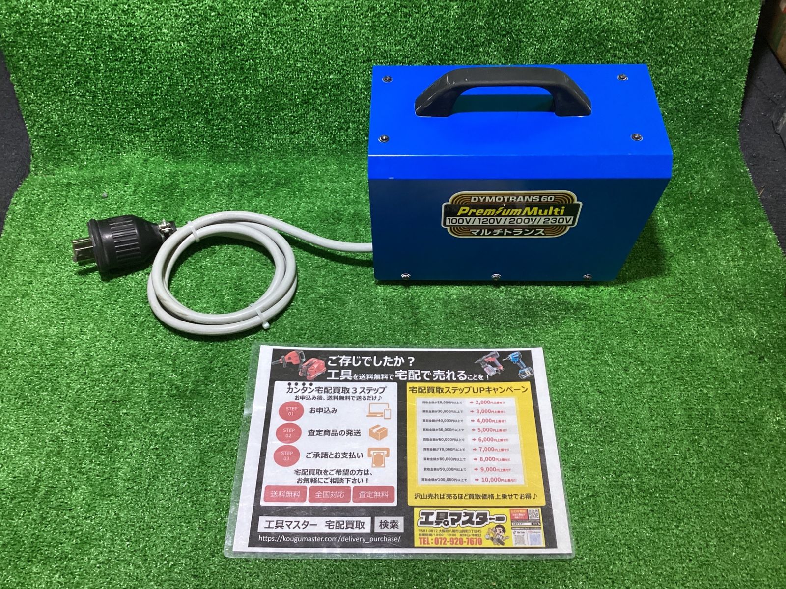 シブヤ|SHIBUYA DYMOTRANS60PREMIUM ダイモトランス60 変圧器 現状品 標準コンセント100V 100V |120V動作 済 オ-133