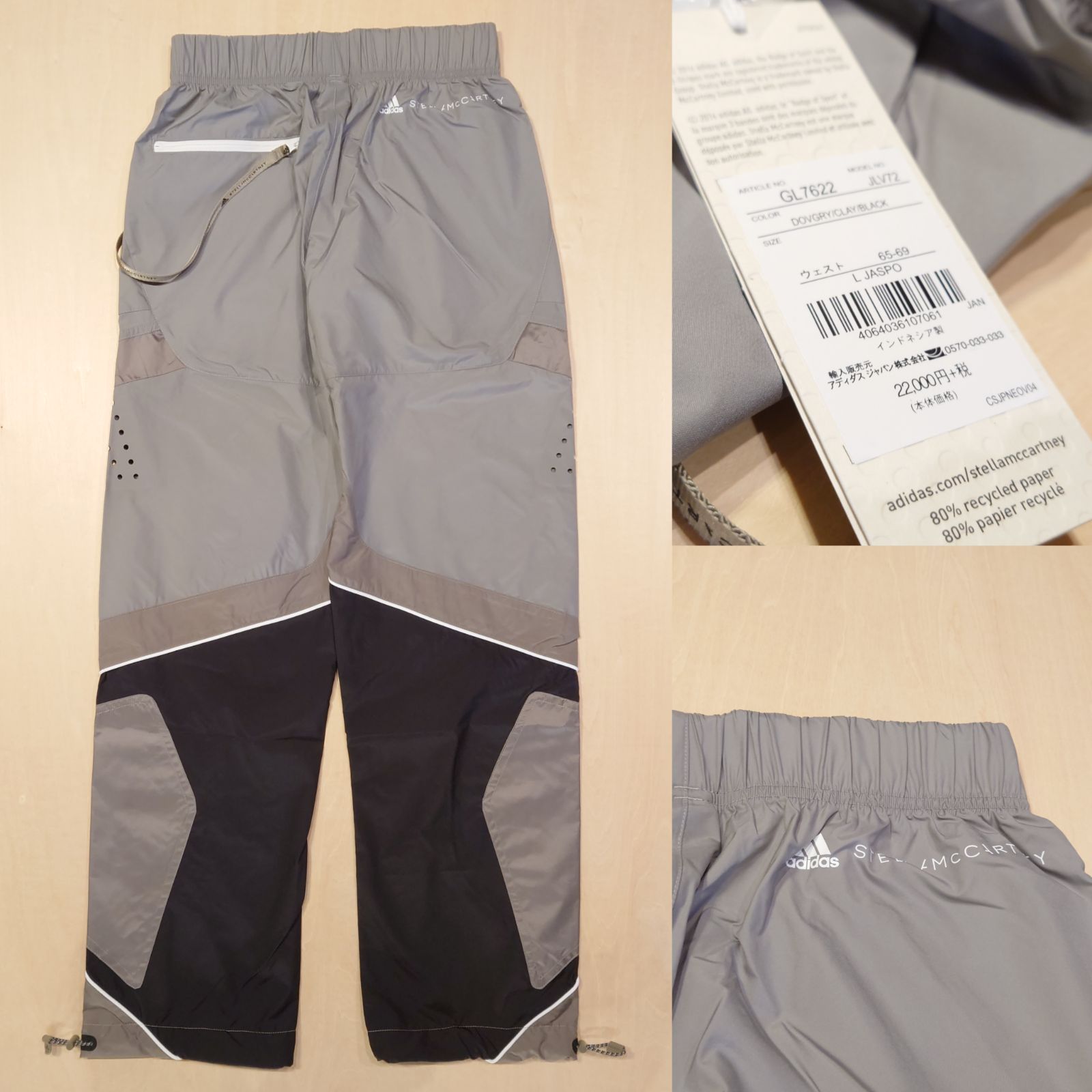 adidas by Stella McCartney ナイロンパンツ Training Suit Track Pants　アディダス  ステラマッカートニー トラックパンツ トレーニング 未使用品 2402