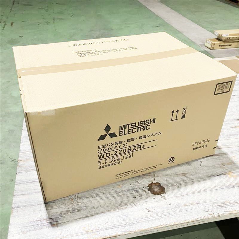  三菱電機 バス乾燥 暖房 換気システム 浴室暖房機 換気扇連動形 暖房機 WD-220 BZR 5 P-121 SW リモコン付属 製造 浴室 浴槽 洗面所 住宅設備
