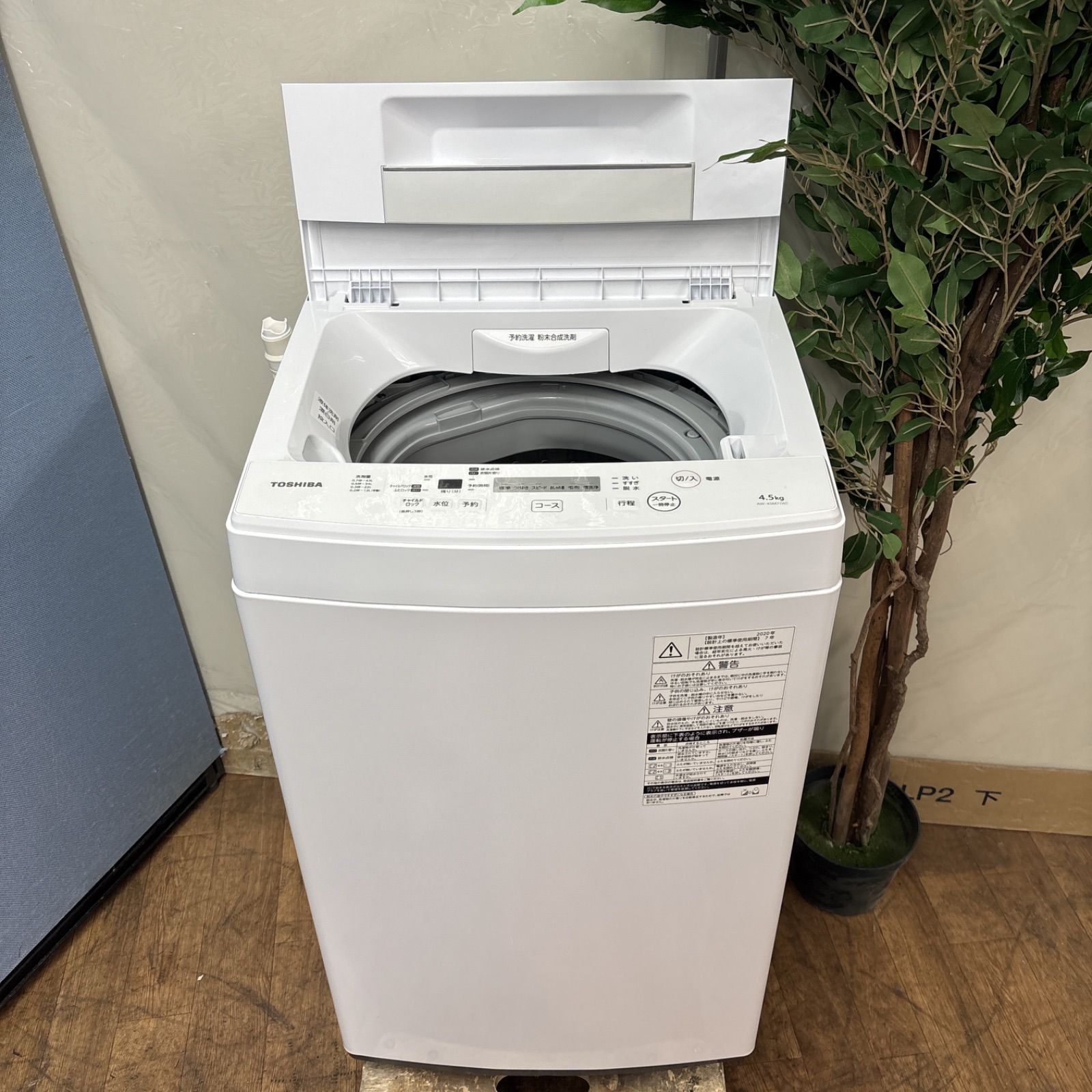 I745 ? TOSHIBA 洗濯機 （4.5㎏) ⭐ 動作確認済 ⭐ クリーニング済