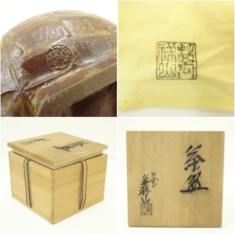 出雲焼 萬祥山窯造 四方高台茶碗（共箱） 茶道 抹茶 おしゃれ