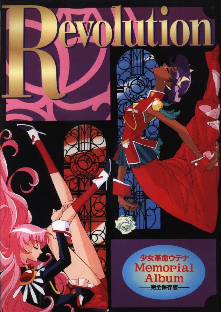 学習研究社 1998年(平成10年)のアニメ雑誌 付録つき アニメディア1998