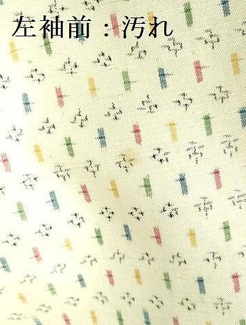 着物♢ 染工房ユキヤオンラインショップ