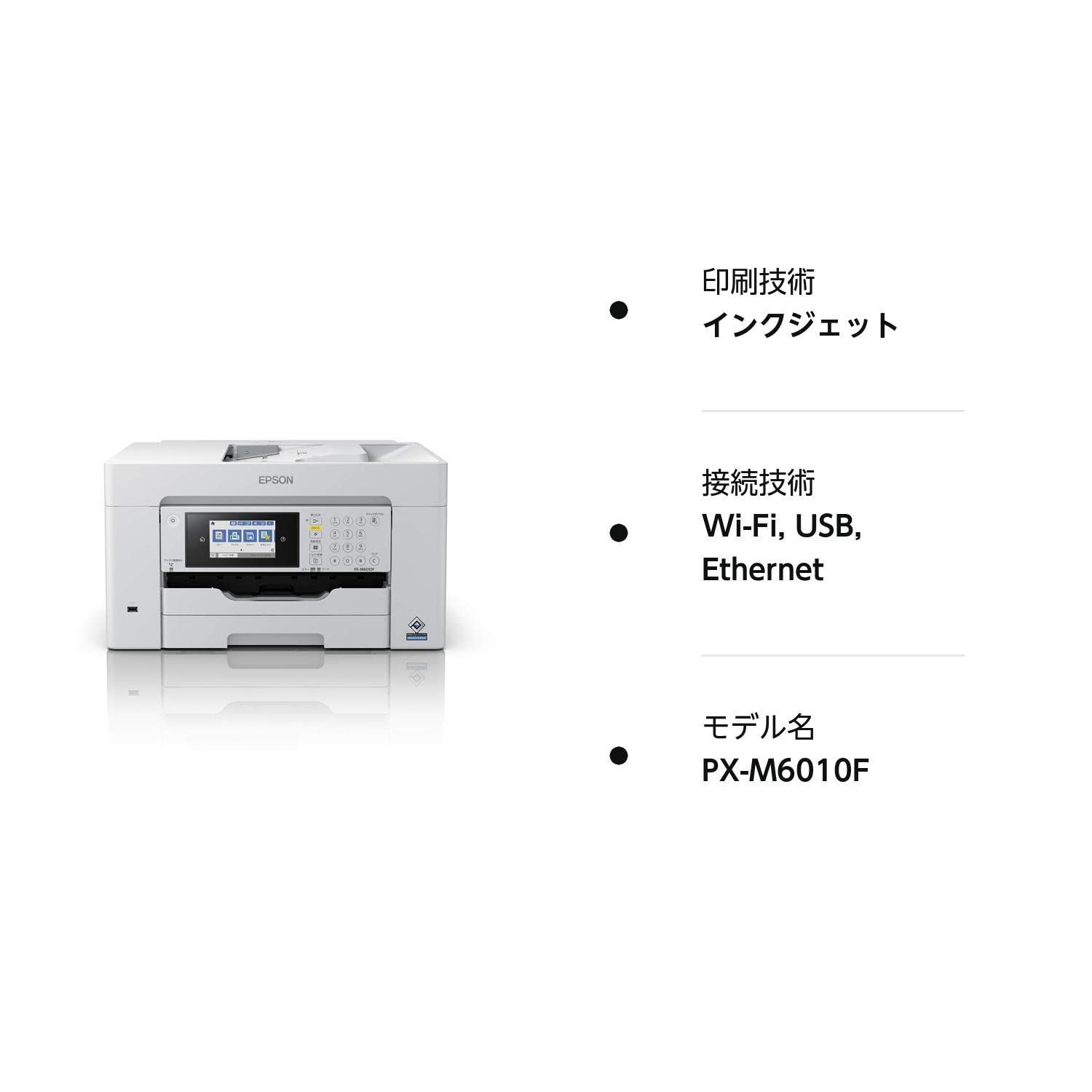 新着商品】A3ノビ対応ビジネスインクジェットカラー複合機 FAX PX-M6010F プリンター コンパクト エプソン 1段カセットモデル - メルカリ