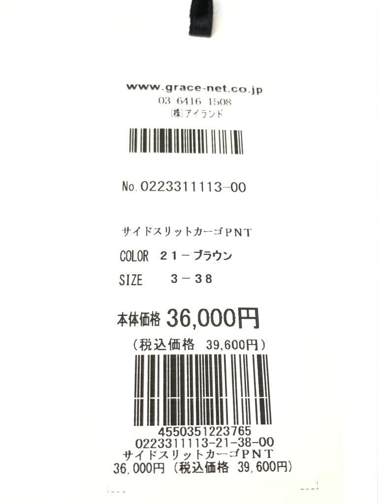 カーゴパンツ み