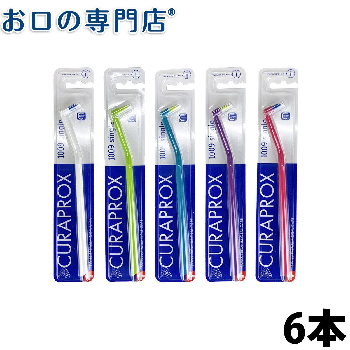 クラプロックス Curaprox 歯ブラシ CS surgical(サージカル) メガソフト 3本 キュラプロックス【2色以上のアソート】