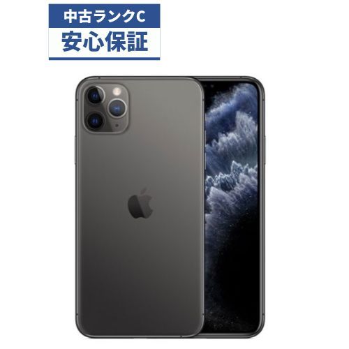 ☆【中古品】au ロック解除済 iPhone 11 Pro Max 64GB ミッドナイト