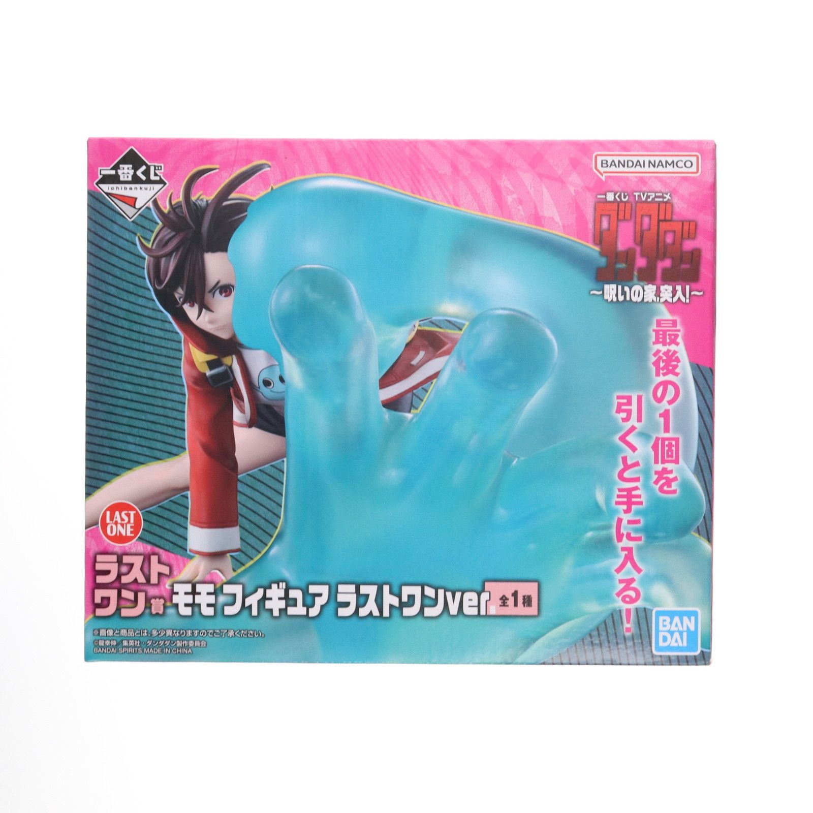 ラストワン賞 モモ フィギュア ラストワンver. 一番くじ TVアニメ『ダンダダン』 〜呪いの家、突入!〜ダブルチャンスキャンペーン プライズ バンダイスピリッツ
