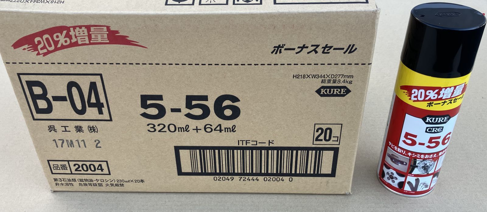 1ケースのみ KURE 呉工業 5-56 320ml 64ml 384ml 20本セット