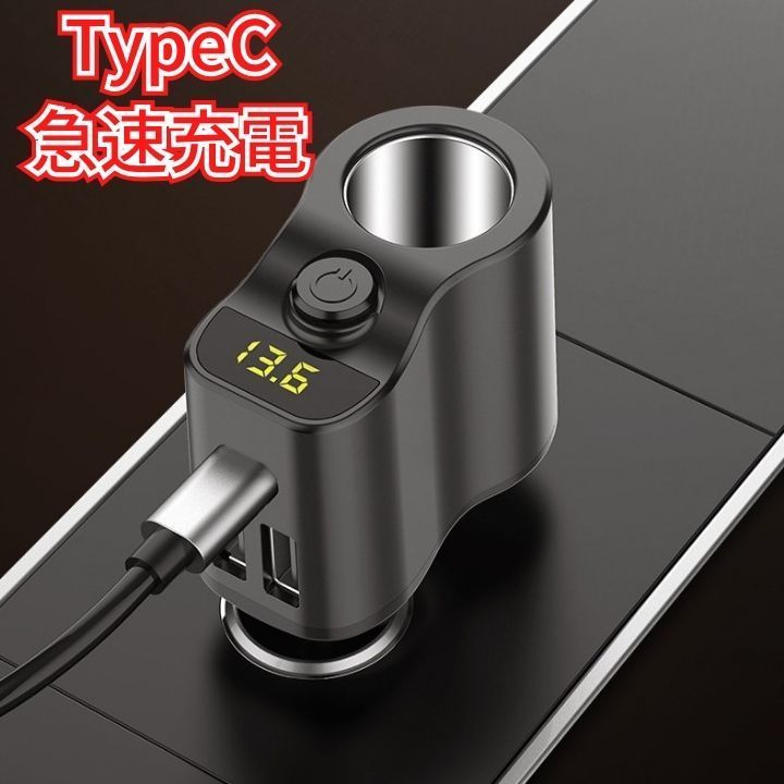 車載充電器