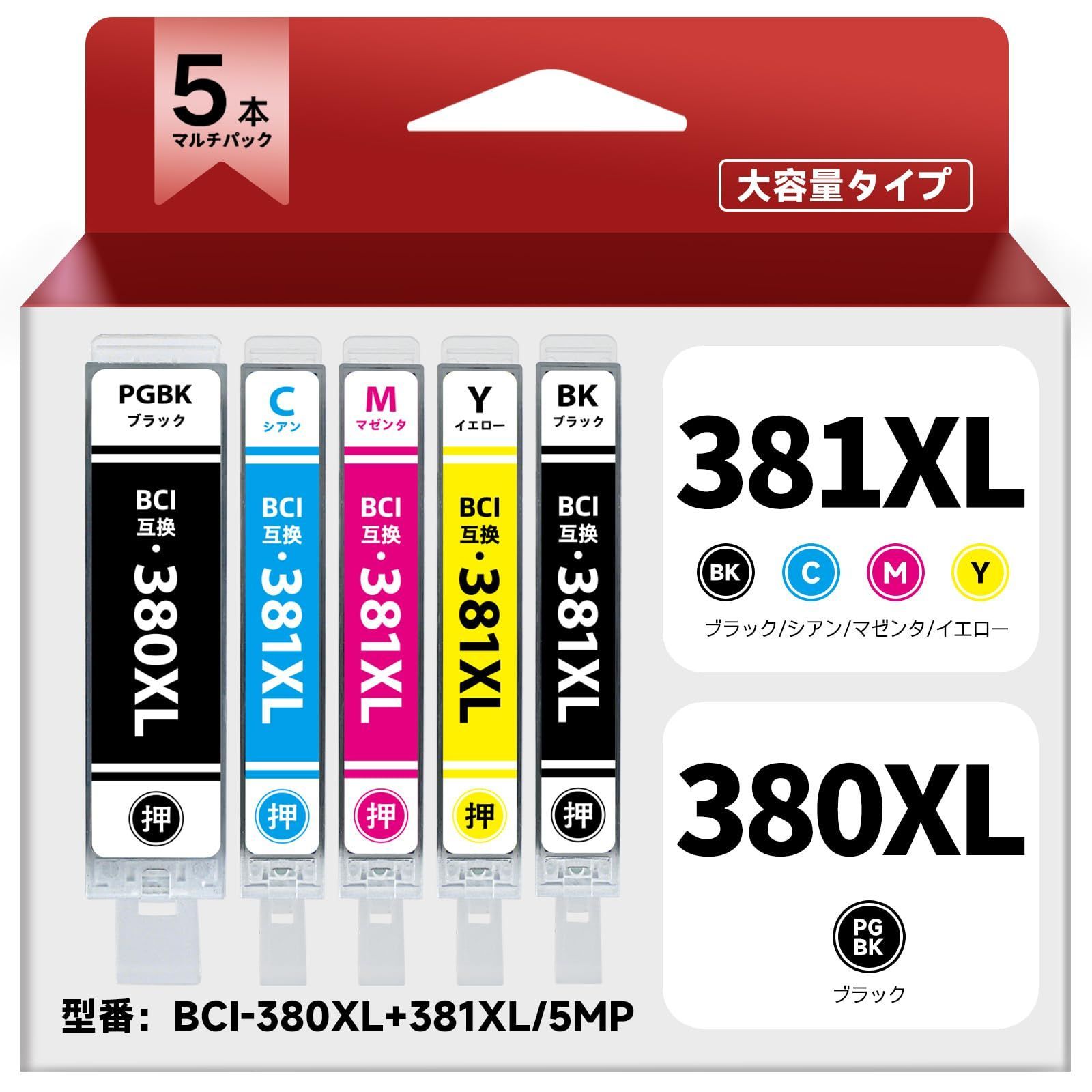 【数量限定】TR9530 TR8630 PIXUS TS6330 TS7430 TS8130 TS8230 対応 TS8330 TS8430 TS7330 CANON TS703 キヤノン 用 BCI-380XL 互換 インク カートリッジ 5MP BCI-3