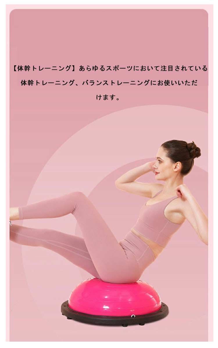 半球 バランスドーム