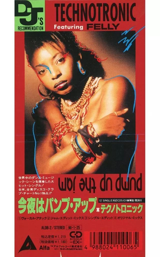 中古】シングルCD テクノトロニック /(廃盤)今夜はパンプ・アップ