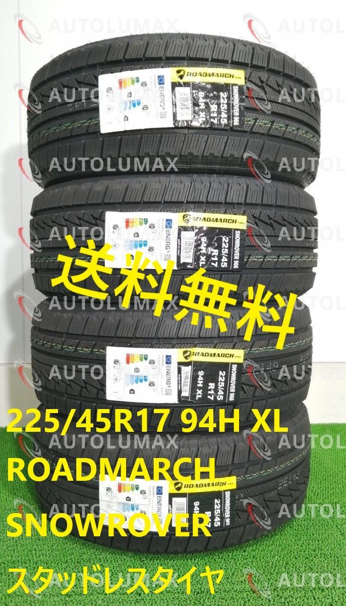 225/45R17 94H ROADMARCH SNOWROVER 966 新品 スタッドレスタイヤ 4本