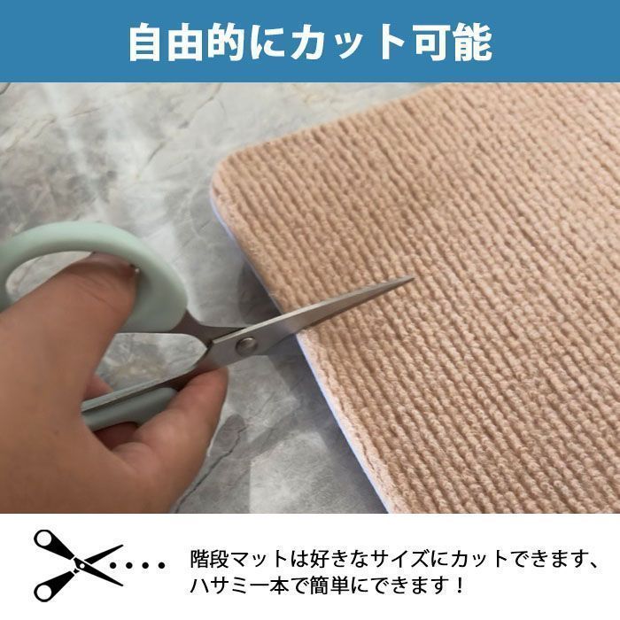 滑り止めマット 吸着階段マット