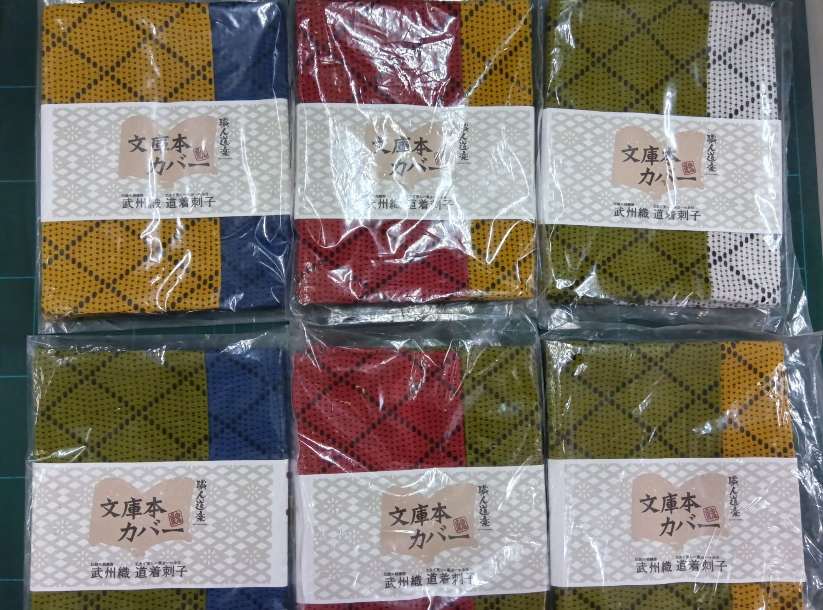 三太夫様 職人道楽