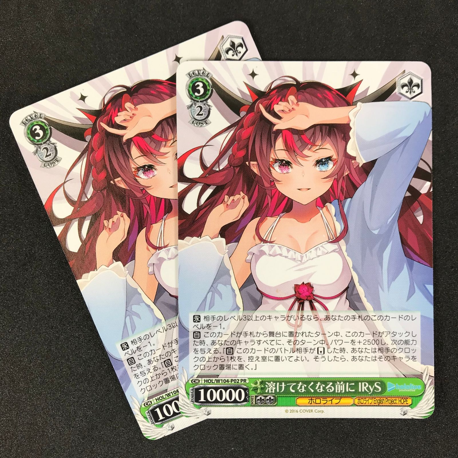 ヴァイスシュヴァルツ ホロライブプロダクション Vol.2 HOL/W104/P02PR