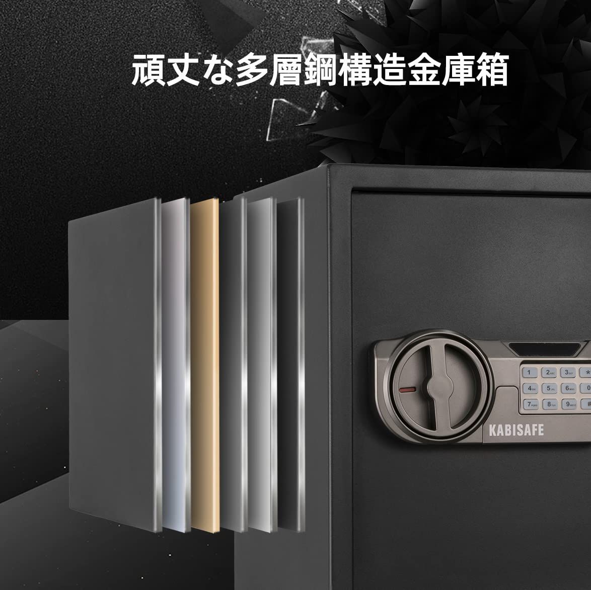金庫
