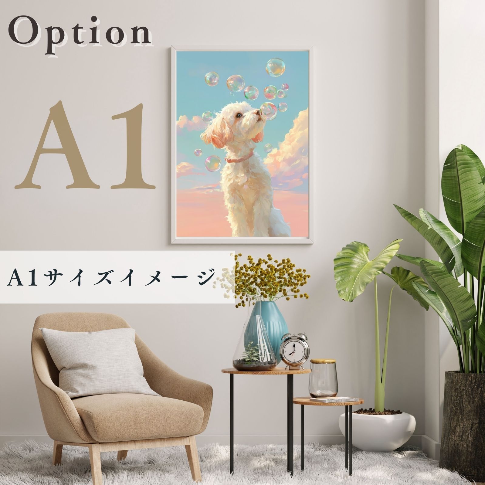 アートポスター ペットロス