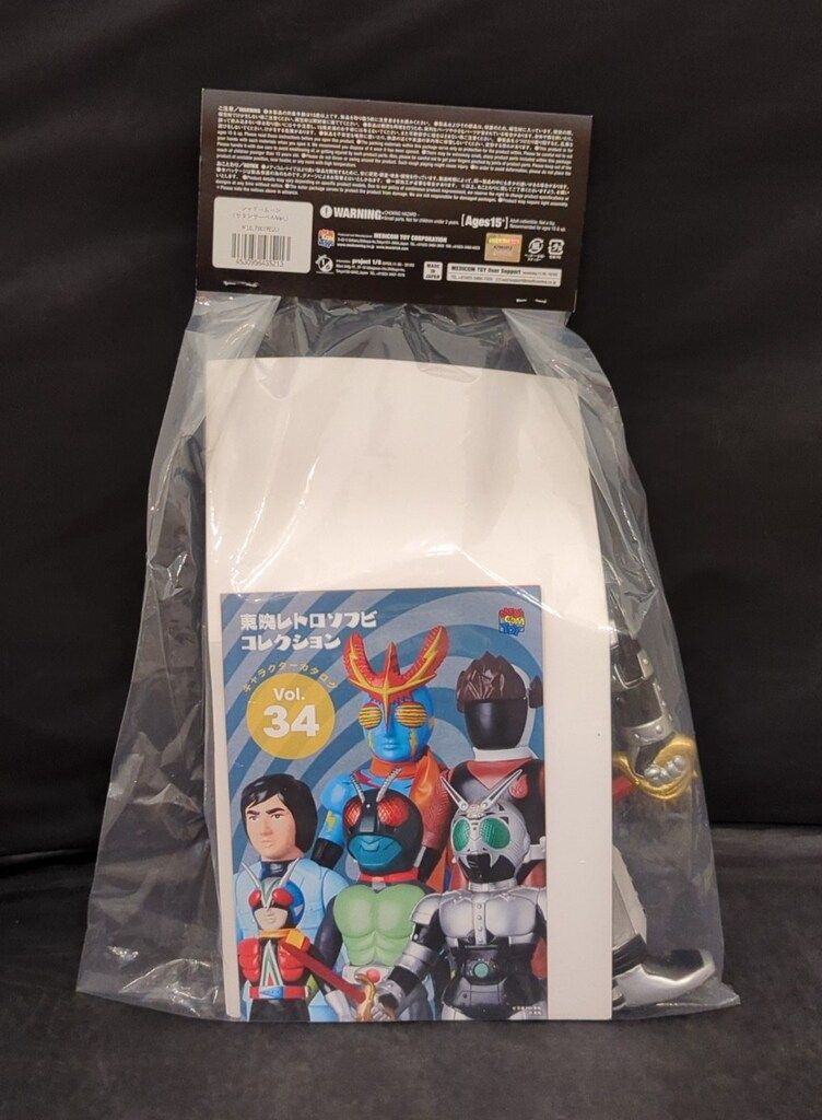 メディコム・トイ 東映レトロソフビコレクション 仮面ライダー
