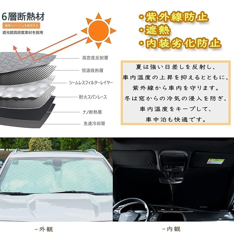 ゴルフ8 サンシェード フルセット 車中泊 断熱 遮光 - メルカリ