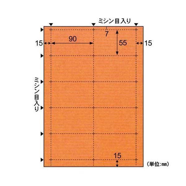 まとめ）ヒサゴ クラッポドロップ A4名刺10面 オレンジ QP004S 1