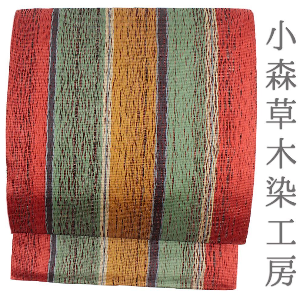 無形文化財指定 小森久【草木染】七草染 帯