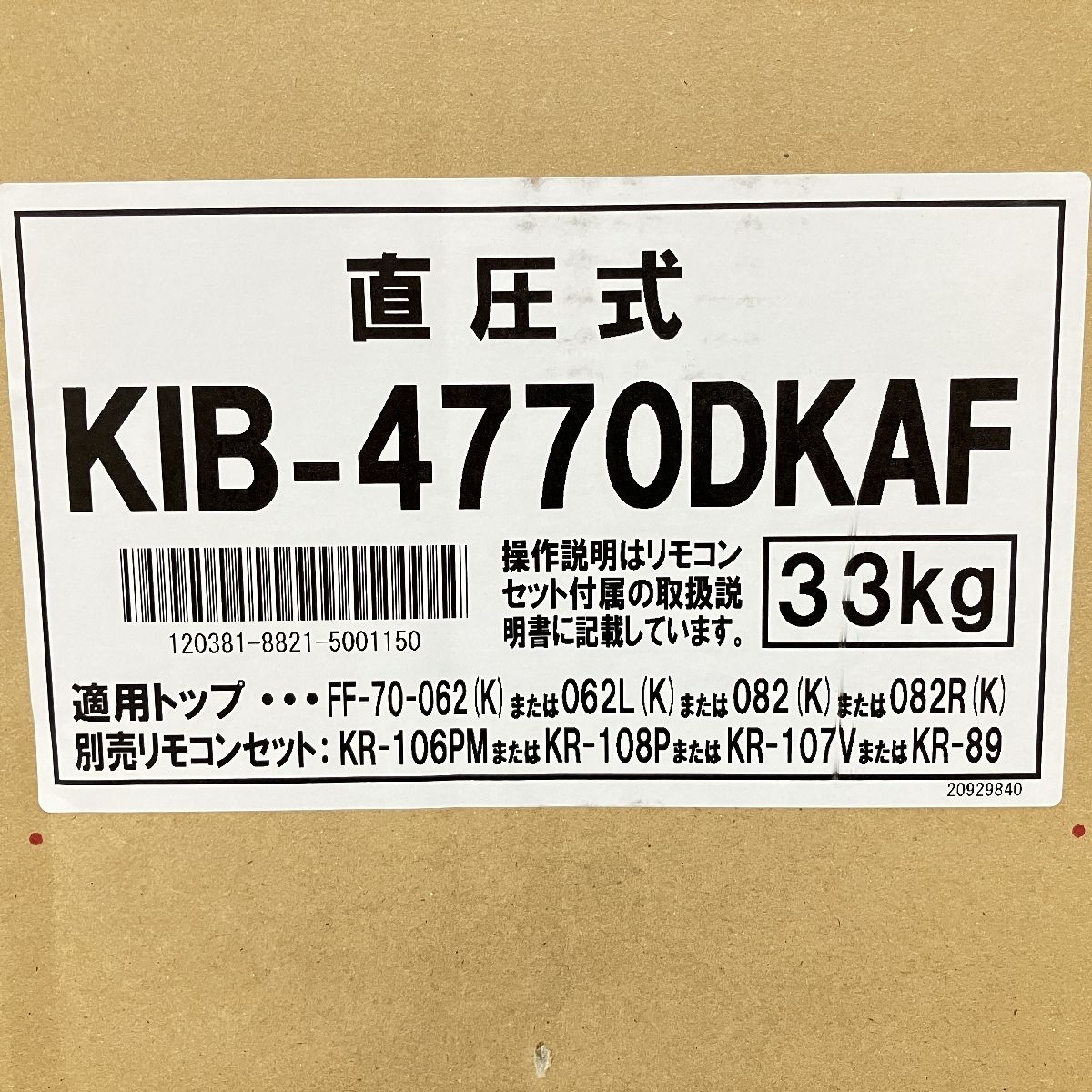 CHOFU リモコンセット KR-89 長府製作所 KR-89 カンタンリモコンセット [台所リモコン/CMR