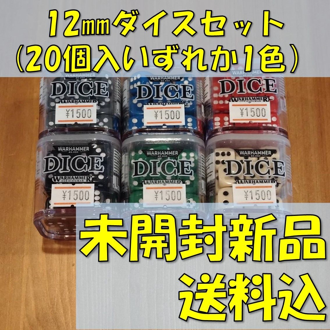 ウォーハンマー シタデル 12mmダイスセット WARHAMMER CITADEL