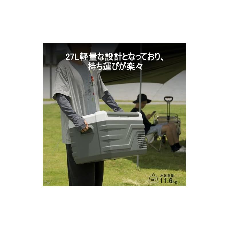 27L ポータブル冷蔵庫