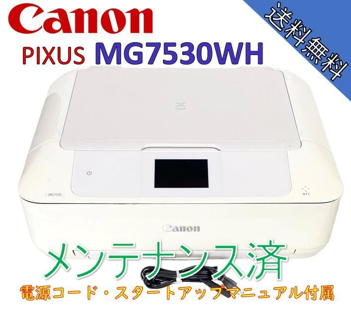 中古）Canon インクジェットプリンター複合機 PIXUS MG7530 WH