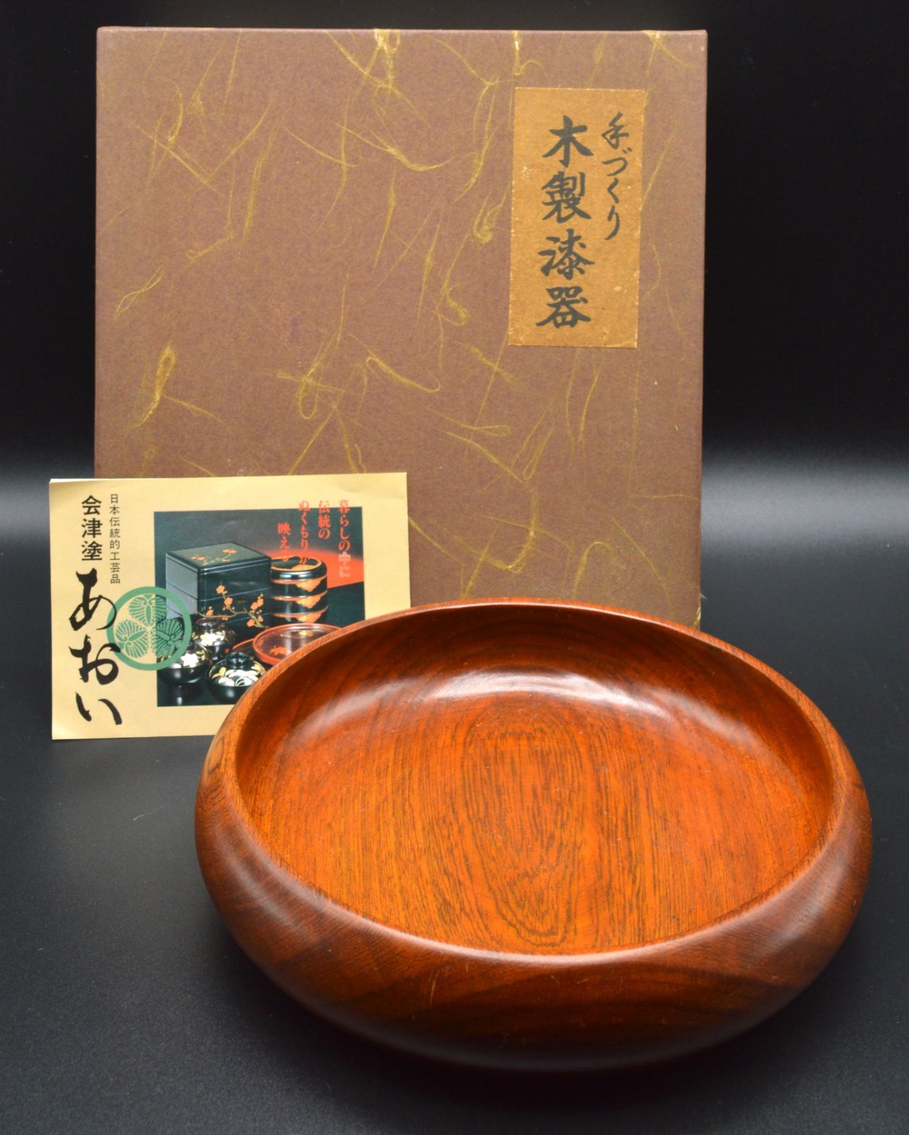 手づくり　木製漆器 BhHmwF4RxMdbdhvMVBsH7C.jpg@jpg