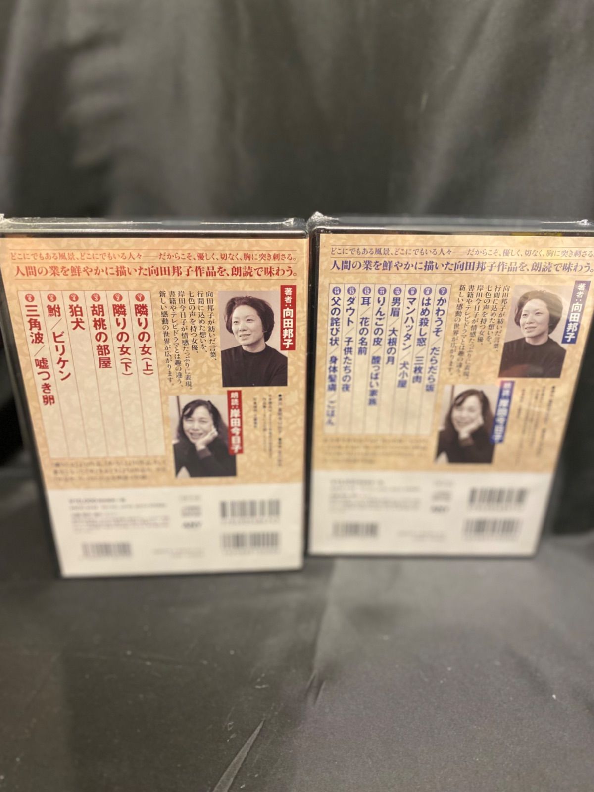 向田邦子作品集CD 14枚組: 岸田今日子朗読シリ-ズ ()
