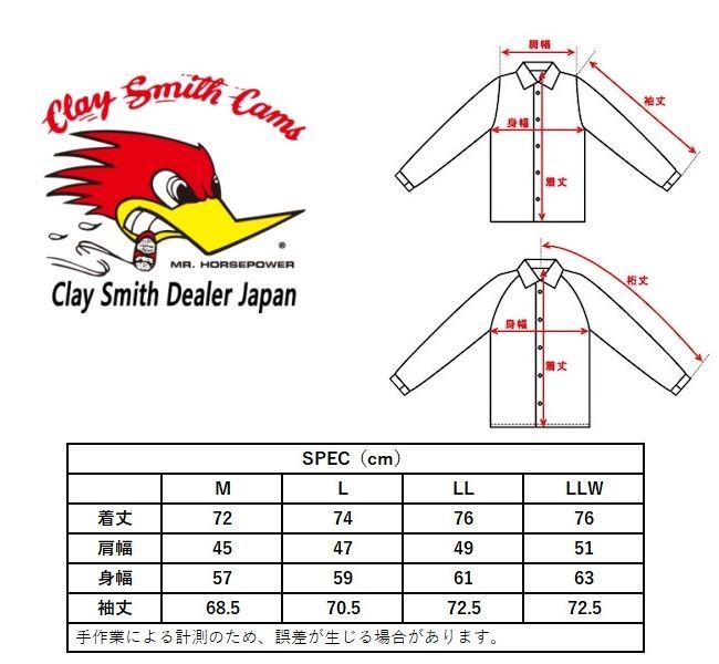 ウインタージャケット