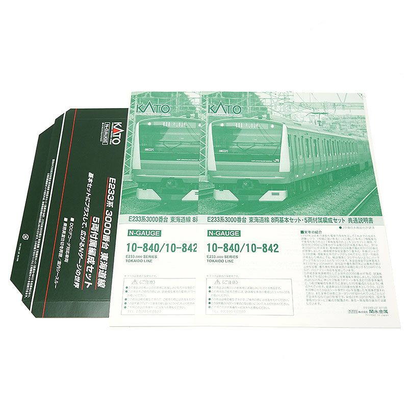  KATO Nゲージ E 233系3000番台 東海道線 計15両 10 840他 Nゲージ 鉄道模型