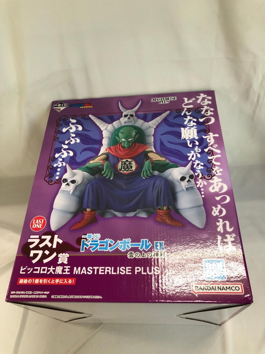 未開封】ラストワン賞 ピッコロ大魔王 MASTERLISE PLUS 一番くじ 