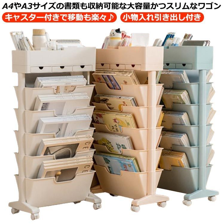 収納ラック 収納ワゴン 本棚 サイド収納棚 すきま収納