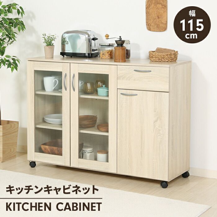 食器棚 キッチンラック ロータイプ キッチン収納 ワイド キャスター付き 幅115 キャビネット キッチンカウンター ガラス扉 棚