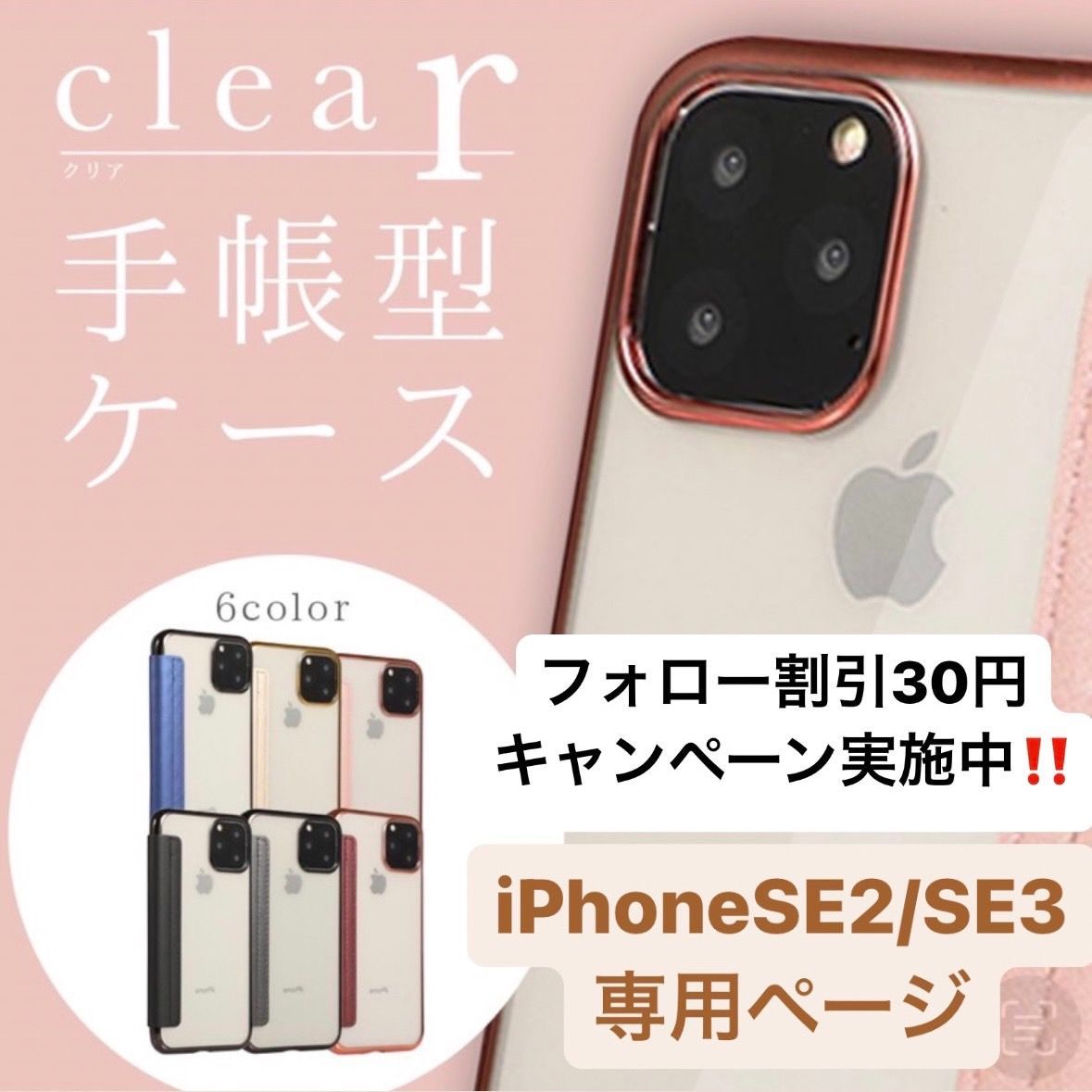 iPhoneケースse アイフォンケース 手帳型 手帳 iPhoneSE2 アイフォンSE2 SE2 iPhoneSE3 アイフォンSE3 SE3  iPhoneカバー 透明 クリア スマホケース スマホカバー あいふぉんけーす 韓国 耐衝撃 iPhone