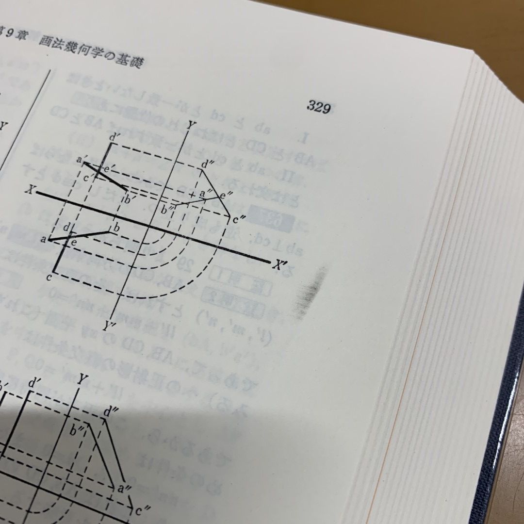 △01)【同梱不可】幾何学大辞典 全6巻セット/岩田至康/槇書店/数学/基本定理と問題 平面/理工学/証明/空間/軌跡/作図/計算/円錐曲線/A -  メルカリ