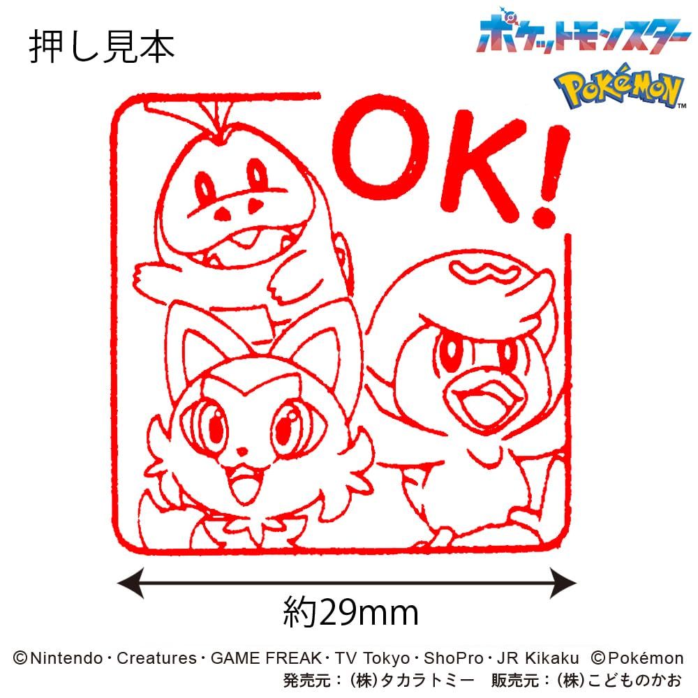 新品 2876-006 ニャオハ・クワッス・ホゲータ/OK ポケモンラバー