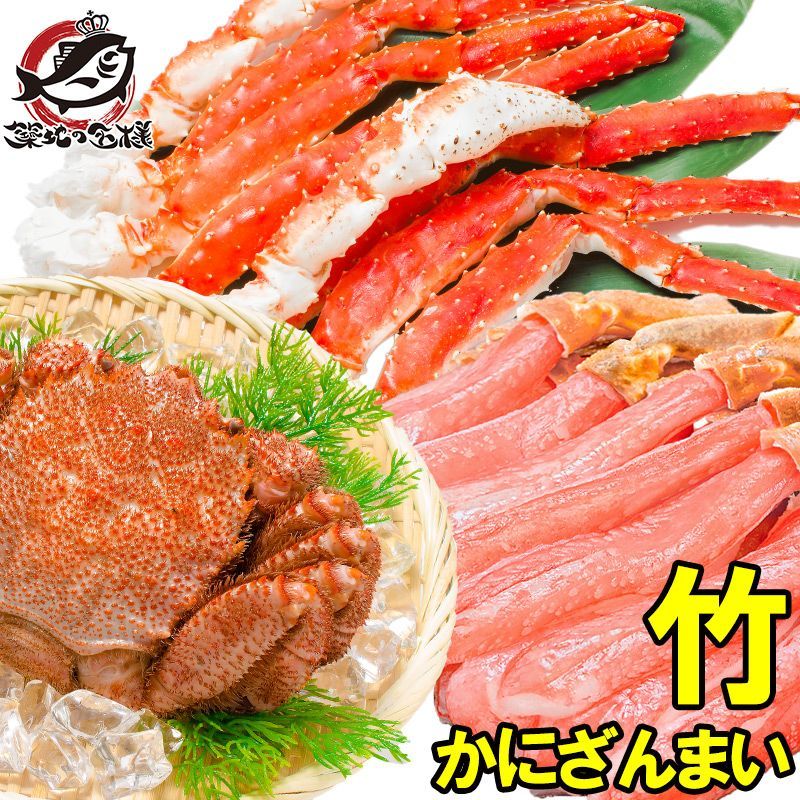 かにざんまい 竹 タラバガニ 5L 1肩 1kg かにしゃぶ用 ズワイガニ ポーション 3L 500g 特大 毛がに 570g 1尾 の豪華かにセット 海鮮セット