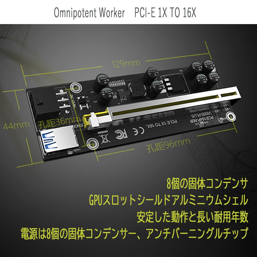 新品10点PCI-E16xライザーカード強化版8個高品質ソリッドコンデンサ