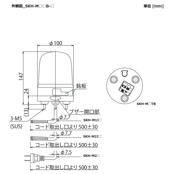 SKH-M2JB-R LEDｶｲﾃﾝﾄｳ