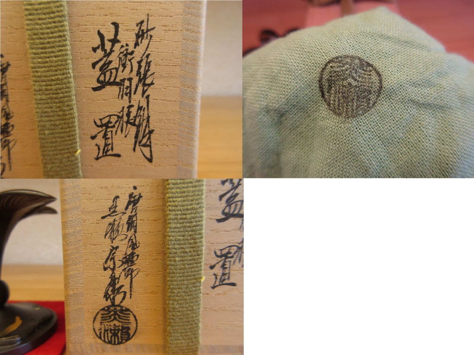 送料込【逢絢亭】茶道具 蓋置 唐銅 砂張 衝羽根の形 黒瀬宗康 共箱入り 逢絢亭】茶道具 蓋置 唐銅 砂張 衝羽根の形 黒瀬宗康 共箱入り