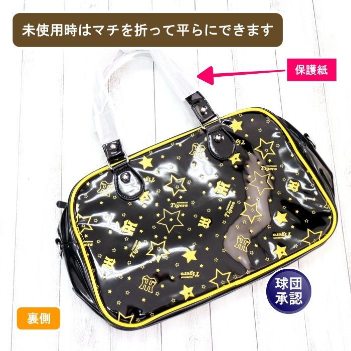 阪神タイガース グッズ/エナメル ボストンバッグ/持ち運びや荷物の