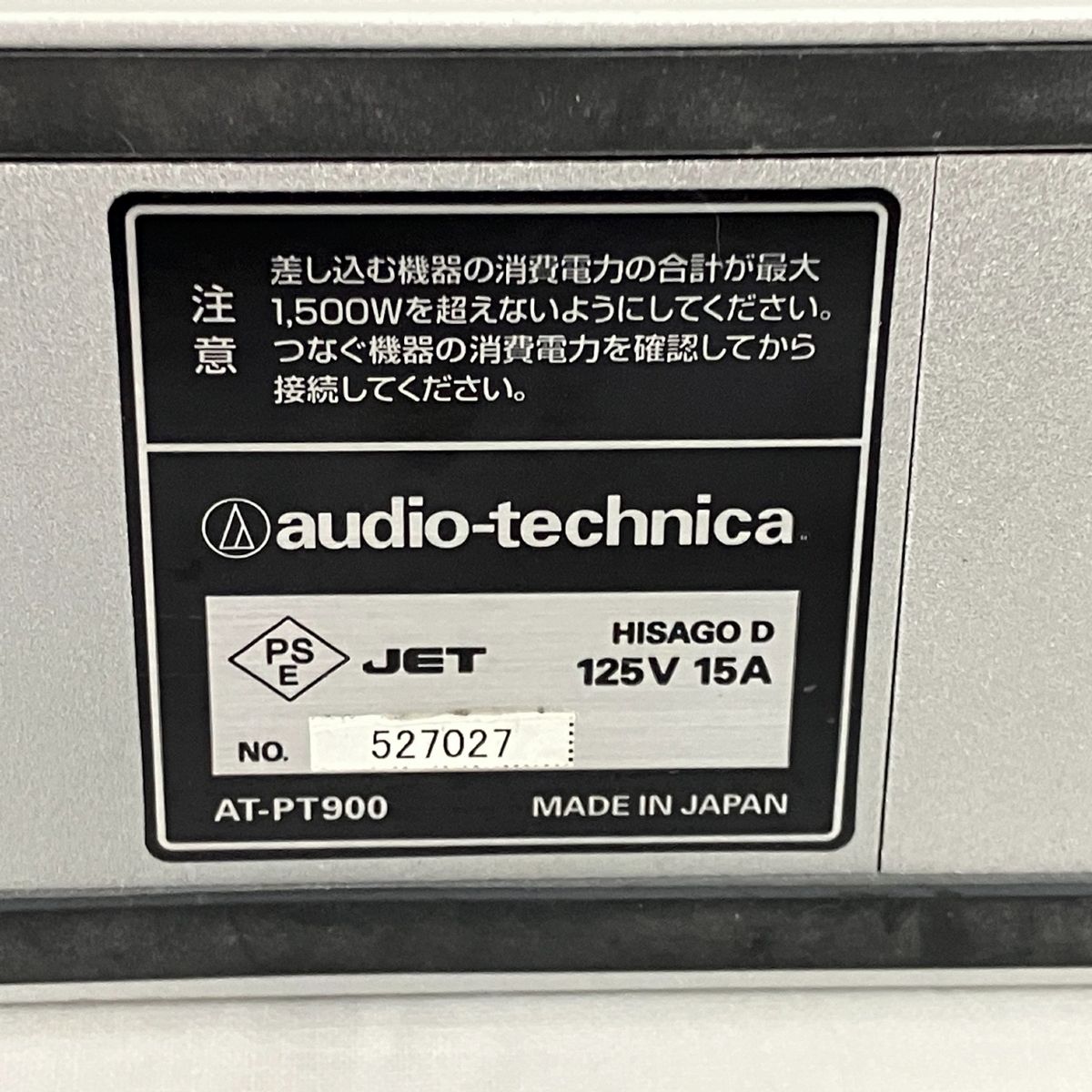 今季新作 audio technica オーディオ用電源タップ AT-PT900 オーディオテクニカ オーディオ T10504770 毎日セール価格を実現！