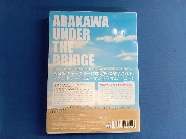 荒川アンダー ザ ブリッジ THE MOVIE スペシャルエディション('12… 荒川アンダー ザ ブリッジ THE MOVIE スペシャルエディション